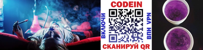 сколько стоит  Чайковский  Кодеиновый сироп Lean Purple Drank 