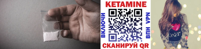 купить наркотик  Чайковский  Кетамин VHQ 